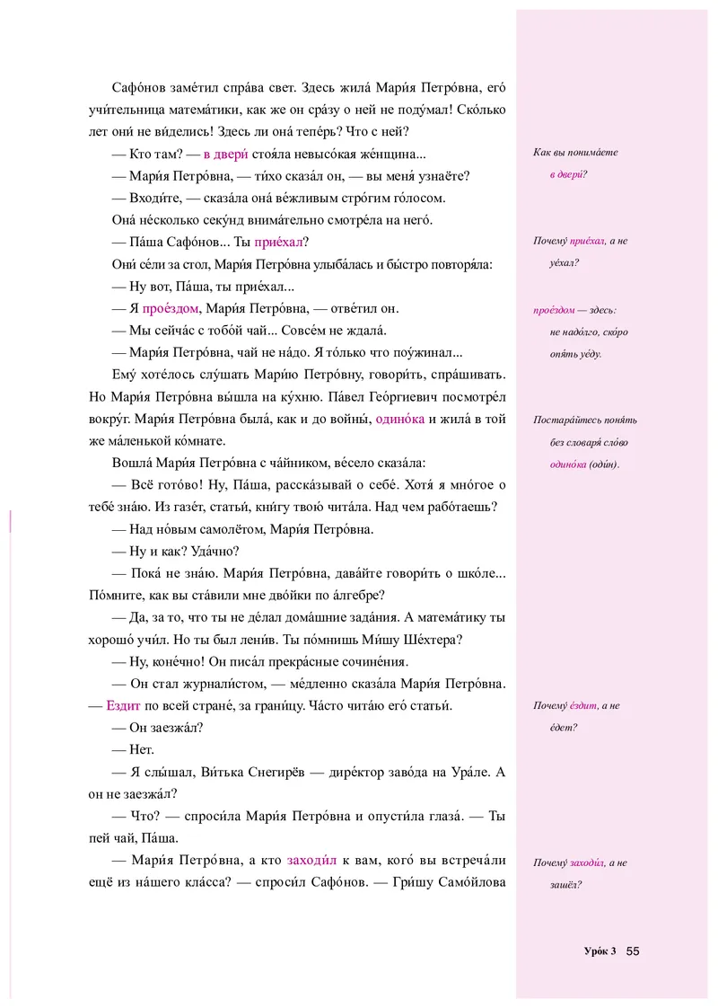 人教版俄语选修第四册高清教材_4-教培资料-26年最新资料-同步更新_初中高中教资_03科三专项（进去保存报考的学科即可）_02科三专项（笔记真题思维导图教学设计版本二）