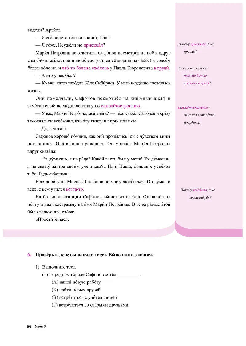 人教版俄语选修第四册高清教材_4-教培资料-26年最新资料-同步更新_初中高中教资_03科三专项（进去保存报考的学科即可）_02科三专项（笔记真题思维导图教学设计版本二）