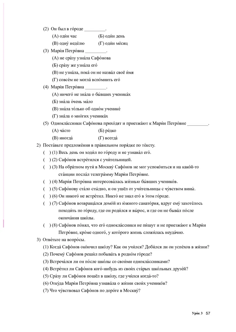 人教版俄语选修第四册高清教材_4-教培资料-26年最新资料-同步更新_初中高中教资_03科三专项（进去保存报考的学科即可）_02科三专项（笔记真题思维导图教学设计版本二）