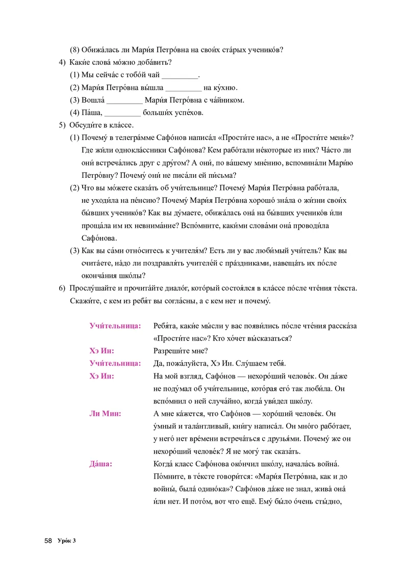 人教版俄语选修第四册高清教材_4-教培资料-26年最新资料-同步更新_初中高中教资_03科三专项（进去保存报考的学科即可）_02科三专项（笔记真题思维导图教学设计版本二）