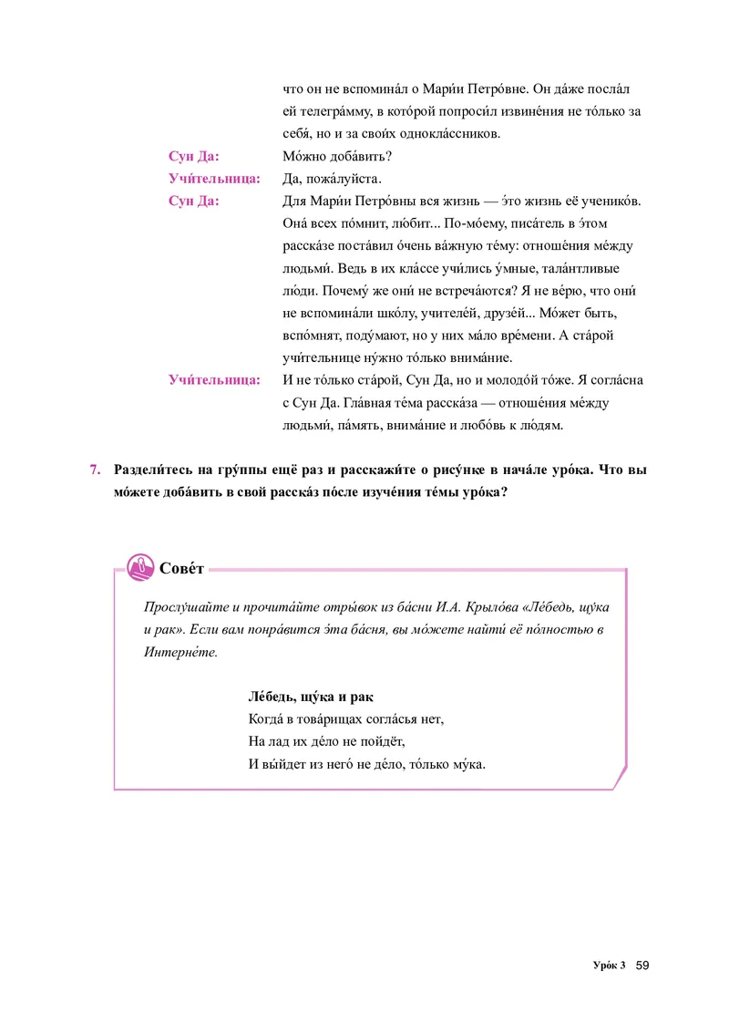 人教版俄语选修第四册高清教材_4-教培资料-26年最新资料-同步更新_初中高中教资_03科三专项（进去保存报考的学科即可）_02科三专项（笔记真题思维导图教学设计版本二）