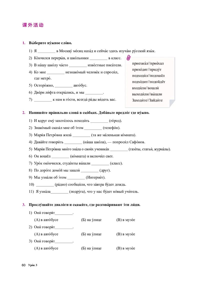 人教版俄语选修第四册高清教材_4-教培资料-26年最新资料-同步更新_初中高中教资_03科三专项（进去保存报考的学科即可）_02科三专项（笔记真题思维导图教学设计版本二）