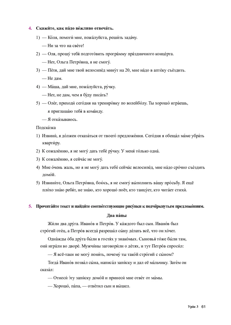 人教版俄语选修第四册高清教材_4-教培资料-26年最新资料-同步更新_初中高中教资_03科三专项（进去保存报考的学科即可）_02科三专项（笔记真题思维导图教学设计版本二）