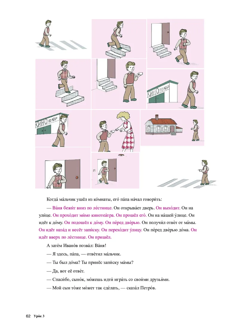 人教版俄语选修第四册高清教材_4-教培资料-26年最新资料-同步更新_初中高中教资_03科三专项（进去保存报考的学科即可）_02科三专项（笔记真题思维导图教学设计版本二）