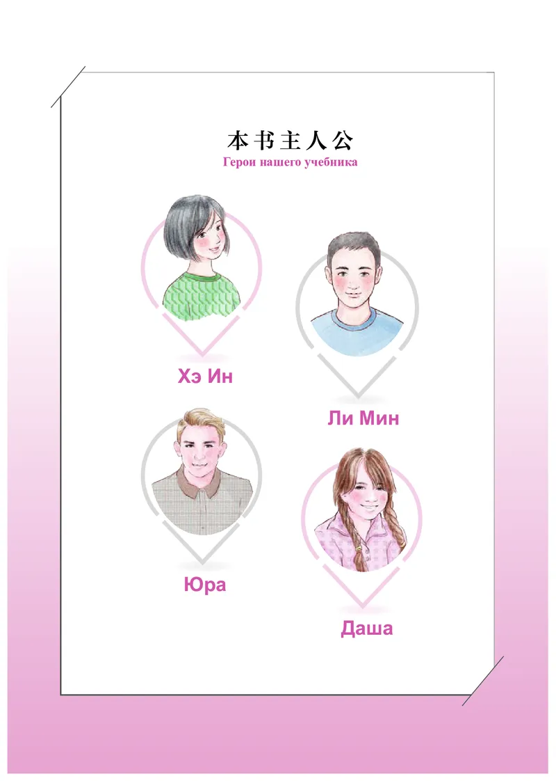 人教版俄语选修第四册高清教材_4-教培资料-26年最新资料-同步更新_初中高中教资_03科三专项（进去保存报考的学科即可）_02科三专项（笔记真题思维导图教学设计版本二）