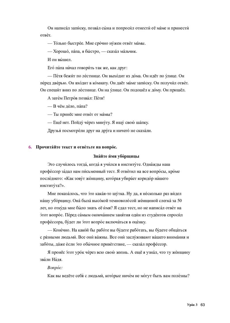 人教版俄语选修第四册高清教材_4-教培资料-26年最新资料-同步更新_初中高中教资_03科三专项（进去保存报考的学科即可）_02科三专项（笔记真题思维导图教学设计版本二）