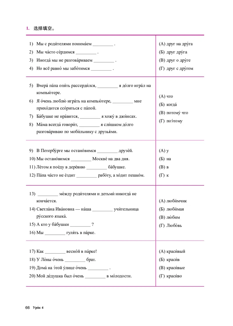 人教版俄语选修第四册高清教材_4-教培资料-26年最新资料-同步更新_初中高中教资_03科三专项（进去保存报考的学科即可）_02科三专项（笔记真题思维导图教学设计版本二）
