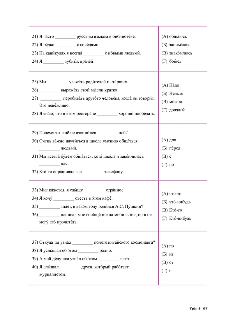 人教版俄语选修第四册高清教材_4-教培资料-26年最新资料-同步更新_初中高中教资_03科三专项（进去保存报考的学科即可）_02科三专项（笔记真题思维导图教学设计版本二）