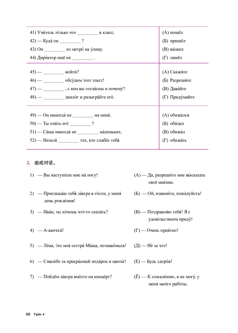 人教版俄语选修第四册高清教材_4-教培资料-26年最新资料-同步更新_初中高中教资_03科三专项（进去保存报考的学科即可）_02科三专项（笔记真题思维导图教学设计版本二）