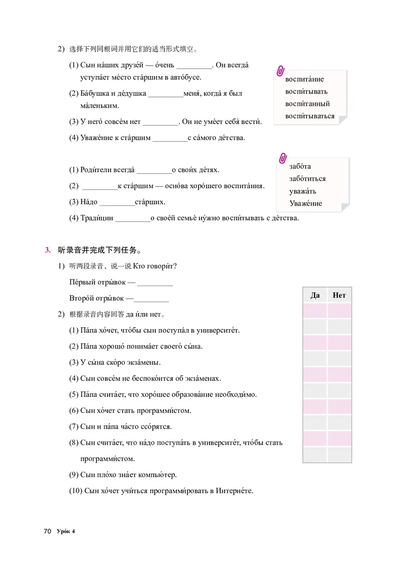 人教版俄语选修第四册高清教材_4-教培资料-26年最新资料-同步更新_初中高中教资_03科三专项（进去保存报考的学科即可）_02科三专项（笔记真题思维导图教学设计版本二）