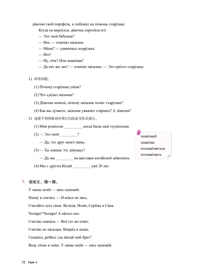 人教版俄语选修第四册高清教材_4-教培资料-26年最新资料-同步更新_初中高中教资_03科三专项（进去保存报考的学科即可）_02科三专项（笔记真题思维导图教学设计版本二）