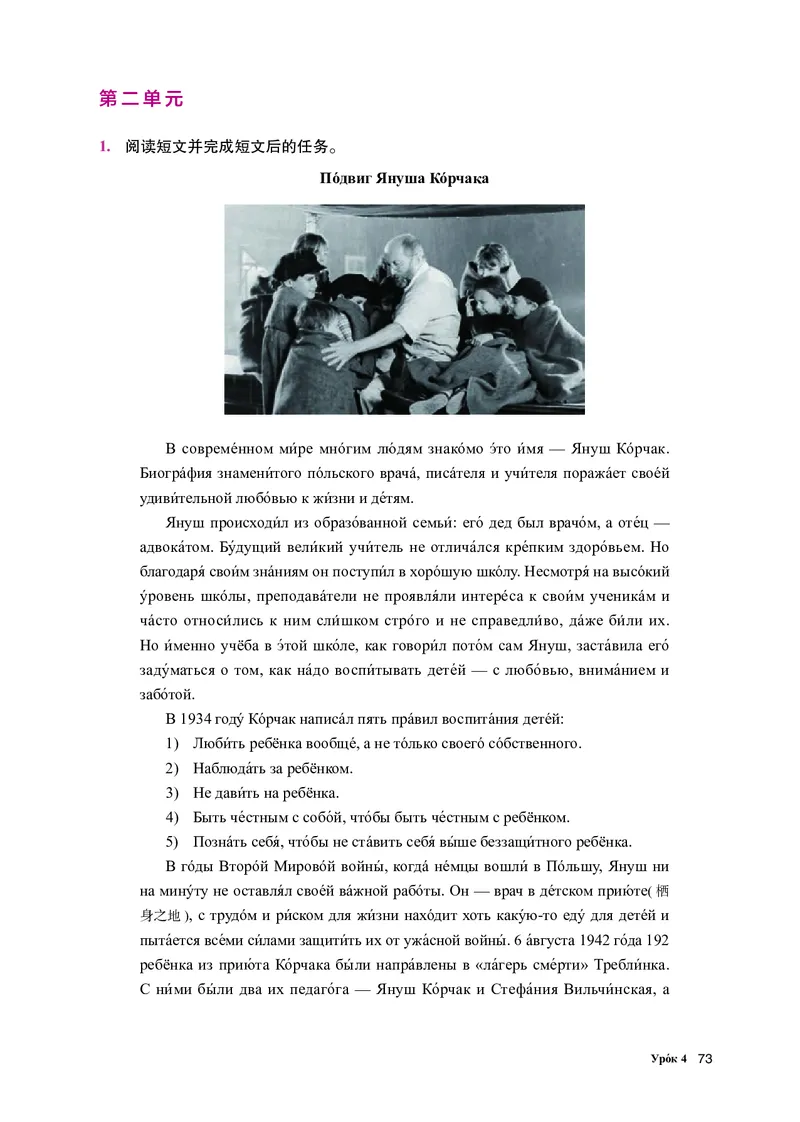 人教版俄语选修第四册高清教材_4-教培资料-26年最新资料-同步更新_初中高中教资_03科三专项（进去保存报考的学科即可）_02科三专项（笔记真题思维导图教学设计版本二）