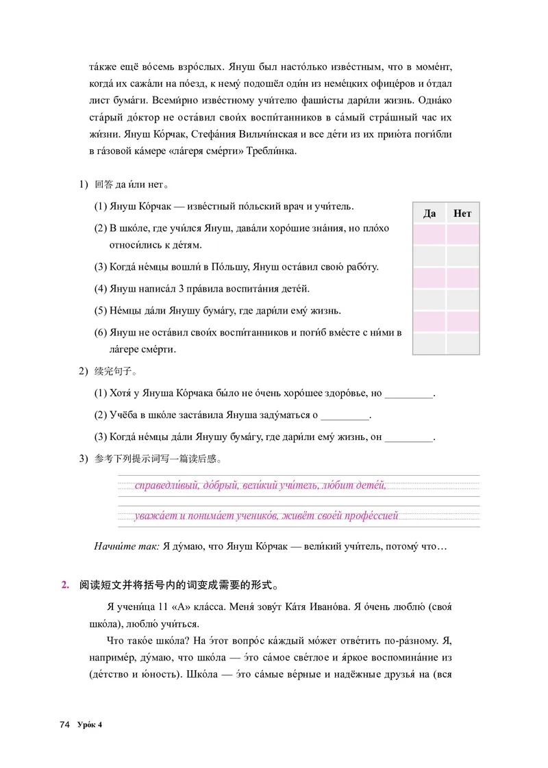 人教版俄语选修第四册高清教材_4-教培资料-26年最新资料-同步更新_初中高中教资_03科三专项（进去保存报考的学科即可）_02科三专项（笔记真题思维导图教学设计版本二）