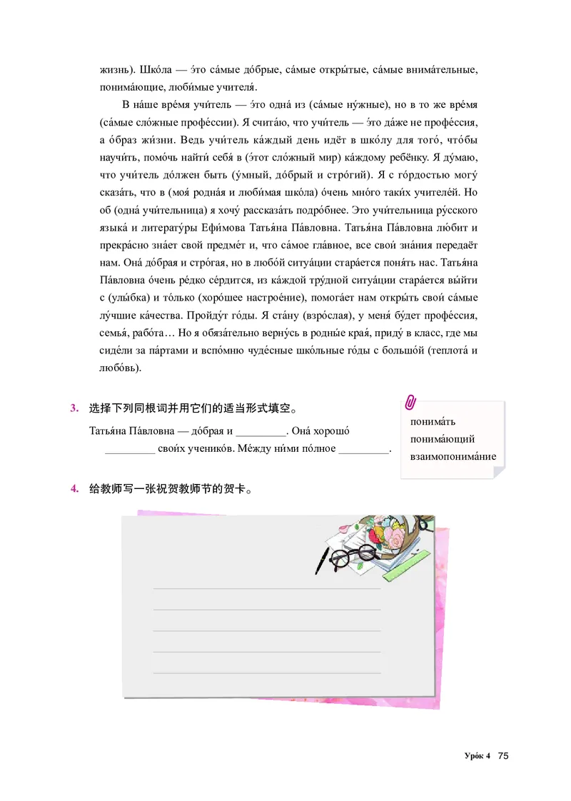 人教版俄语选修第四册高清教材_4-教培资料-26年最新资料-同步更新_初中高中教资_03科三专项（进去保存报考的学科即可）_02科三专项（笔记真题思维导图教学设计版本二）