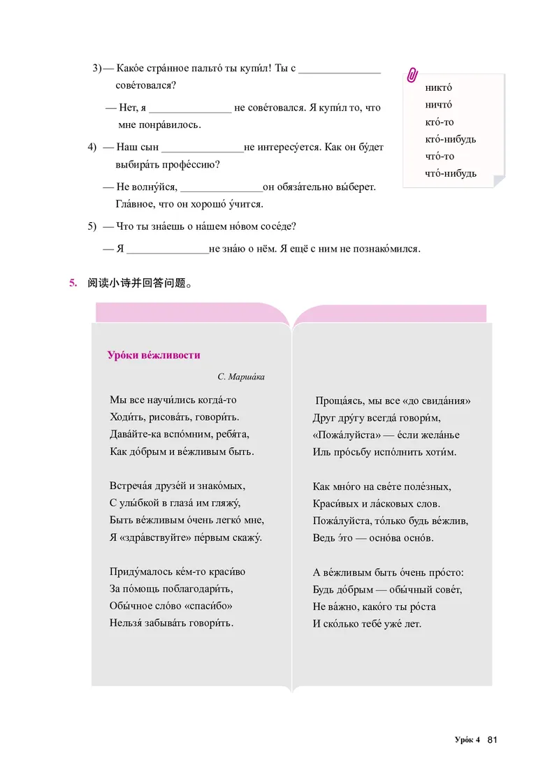 人教版俄语选修第四册高清教材_4-教培资料-26年最新资料-同步更新_初中高中教资_03科三专项（进去保存报考的学科即可）_02科三专项（笔记真题思维导图教学设计版本二）