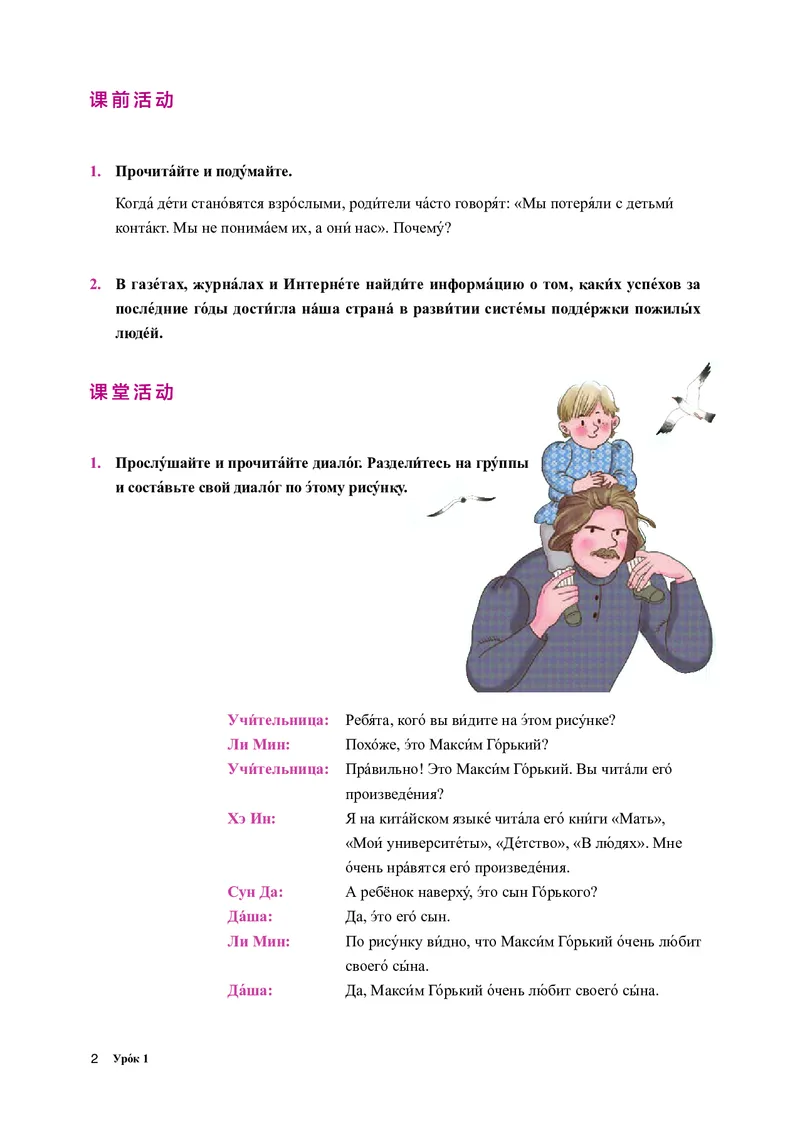 人教版俄语选修第四册高清教材_4-教培资料-26年最新资料-同步更新_初中高中教资_03科三专项（进去保存报考的学科即可）_02科三专项（笔记真题思维导图教学设计版本二）