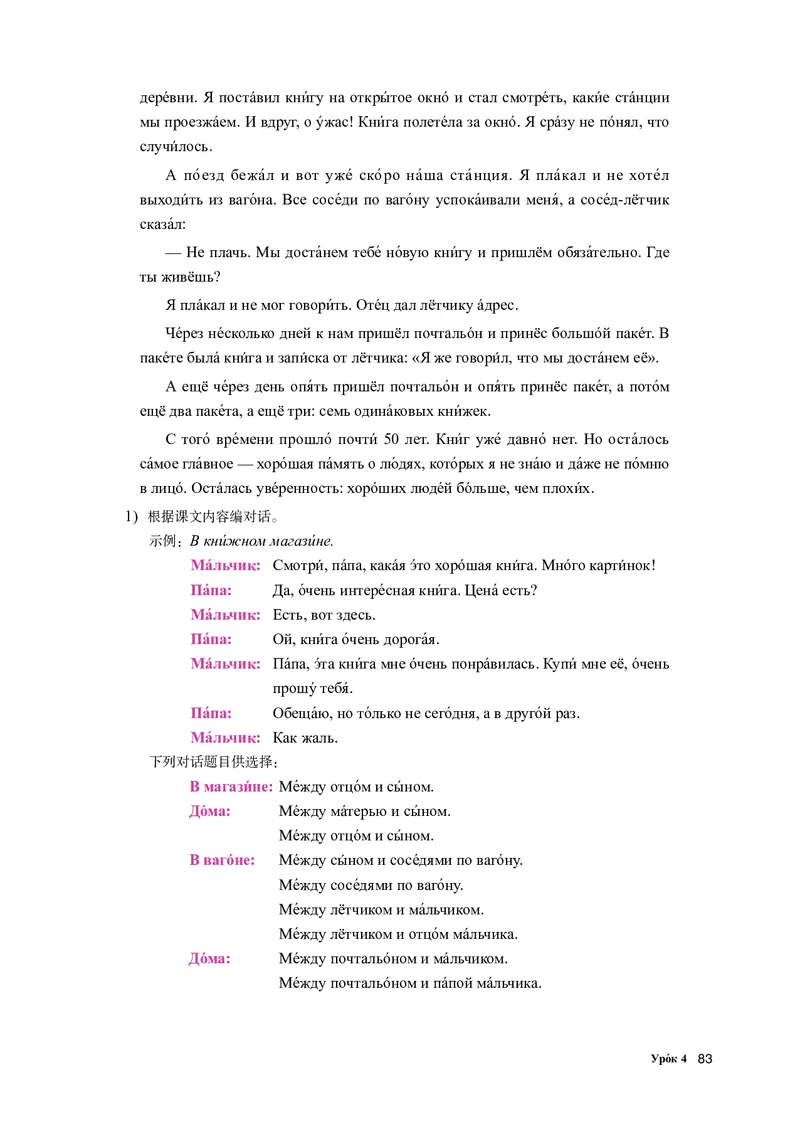 人教版俄语选修第四册高清教材_4-教培资料-26年最新资料-同步更新_初中高中教资_03科三专项（进去保存报考的学科即可）_02科三专项（笔记真题思维导图教学设计版本二）