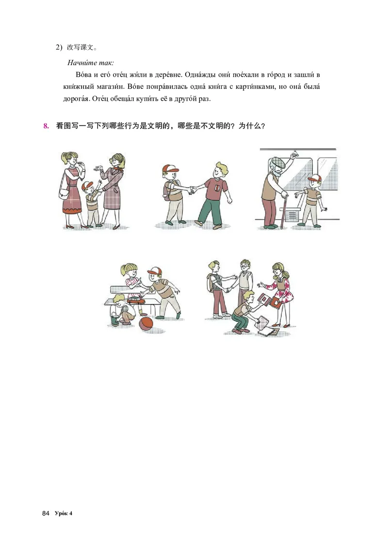 人教版俄语选修第四册高清教材_4-教培资料-26年最新资料-同步更新_初中高中教资_03科三专项（进去保存报考的学科即可）_02科三专项（笔记真题思维导图教学设计版本二）