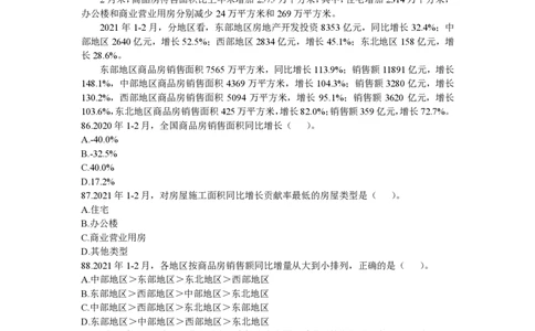 5.24资料直播讲义_2026考公资料_超格合集_数资高照合集_速算高照抖音速算直播课_抖音直播讲义