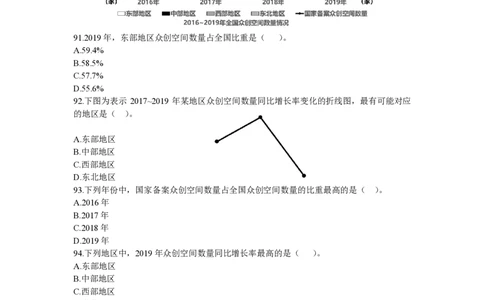 5.24资料直播讲义_2026考公资料_超格合集_数资高照合集_速算高照抖音速算直播课_抖音直播讲义