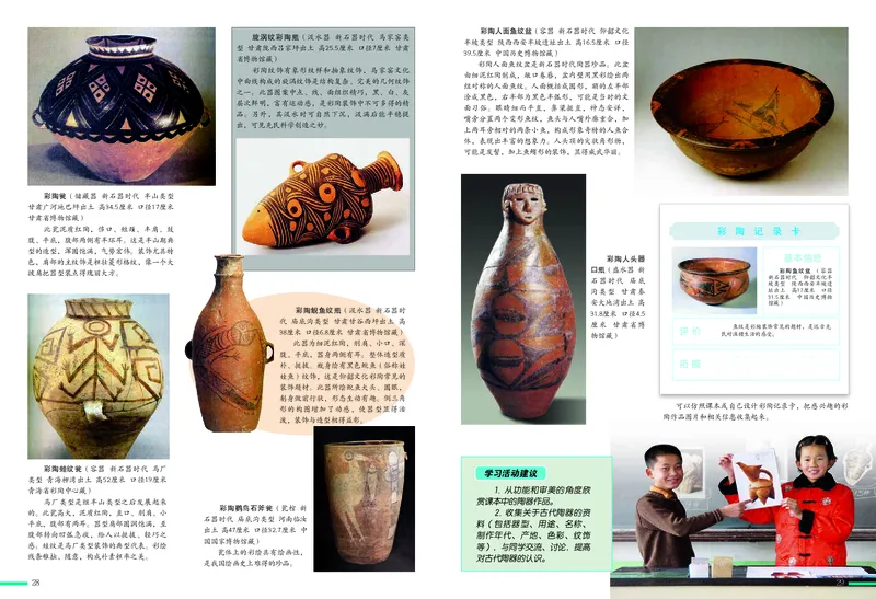 冀美版7年级美术下册高清教材_4-教培资料-26年最新资料-同步更新_初中高中教资_03科三专项（进去保存报考的学科即可）_02科三专项（笔记真题思维导图教学设计版本二）