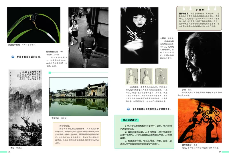 冀美版7年级美术下册高清教材_4-教培资料-26年最新资料-同步更新_初中高中教资_03科三专项（进去保存报考的学科即可）_02科三专项（笔记真题思维导图教学设计版本二）