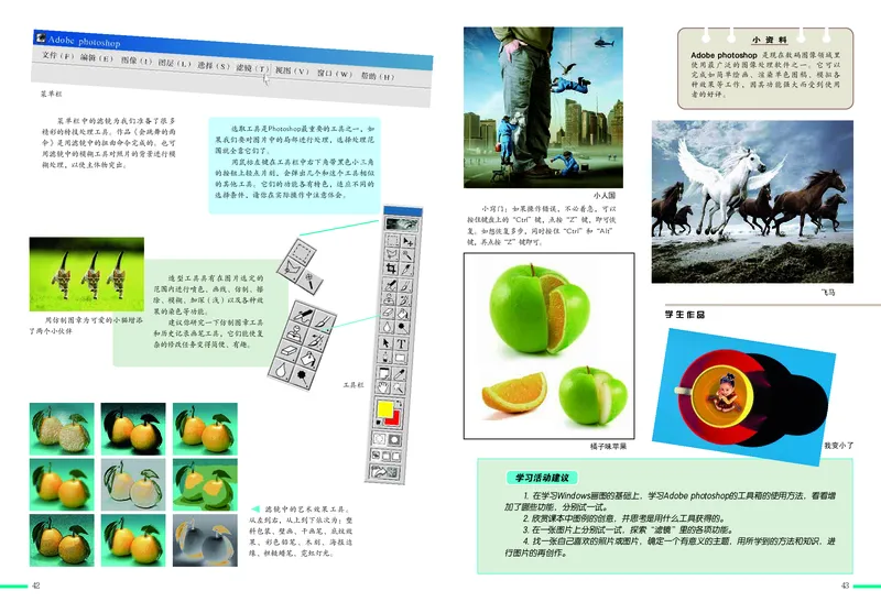 冀美版7年级美术下册高清教材_4-教培资料-26年最新资料-同步更新_初中高中教资_03科三专项（进去保存报考的学科即可）_02科三专项（笔记真题思维导图教学设计版本二）