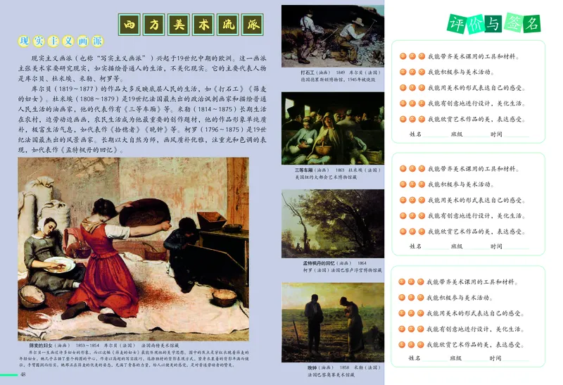 冀美版7年级美术下册高清教材_4-教培资料-26年最新资料-同步更新_初中高中教资_03科三专项（进去保存报考的学科即可）_02科三专项（笔记真题思维导图教学设计版本二）