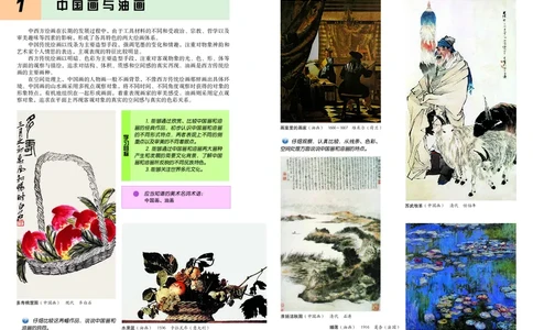 冀美版7年级美术下册高清教材_4-教培资料-26年最新资料-同步更新_初中高中教资_03科三专项（进去保存报考的学科即可）_02科三专项（笔记真题思维导图教学设计版本二）