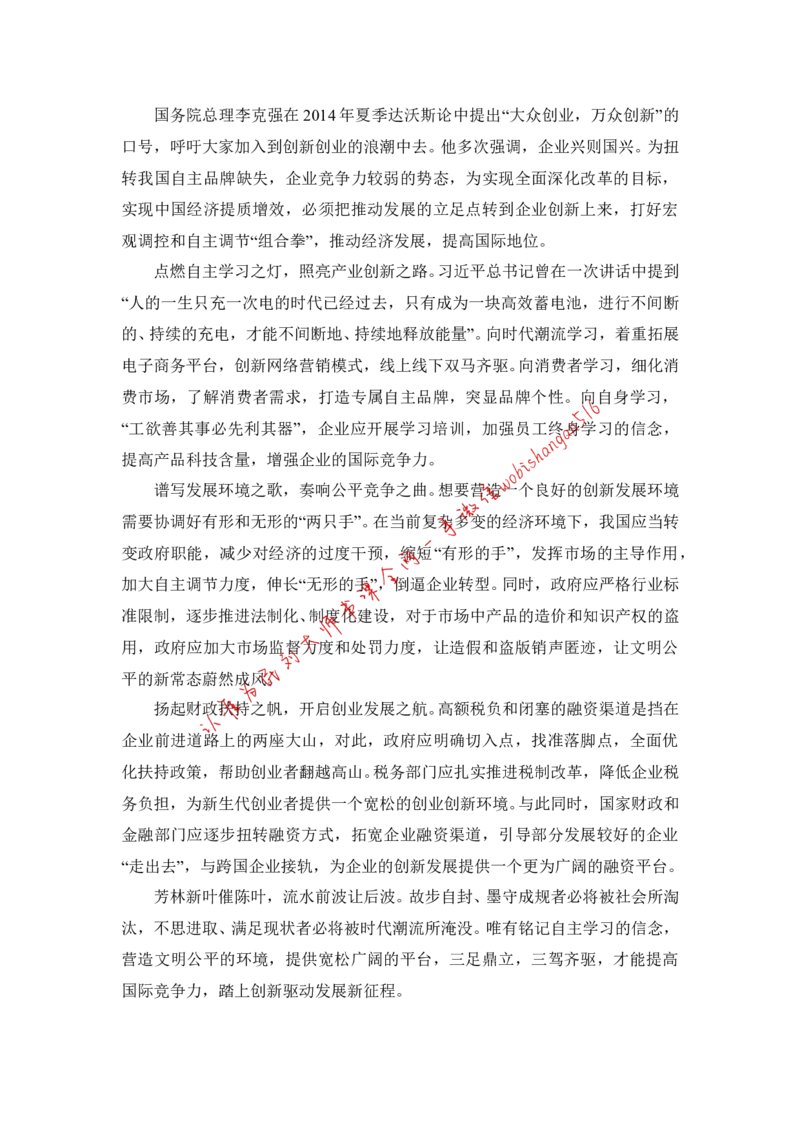 3-绝密：山东省考评分标准公众号：叛逆小樱桃_2026考公资料_（30）申论+面试为民公考大合集（人须在事上磨申论、刘大师）_申论+面试刘大师_2024刘大师知识星球