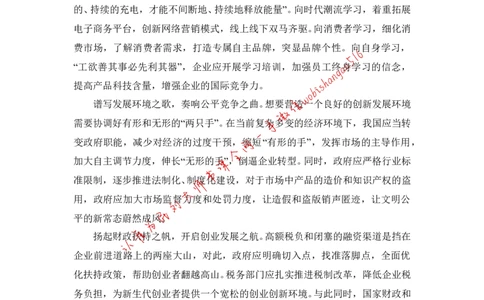3-绝密：山东省考评分标准公众号：叛逆小樱桃_2026考公资料_（30）申论+面试为民公考大合集（人须在事上磨申论、刘大师）_申论+面试刘大师_2024刘大师知识星球