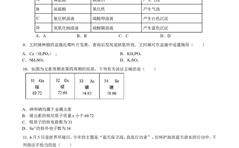 2019年海南中考化学试题及答案_中考真题_5.化学中考真题2015-2024年_地区卷_海南中考化学08-21