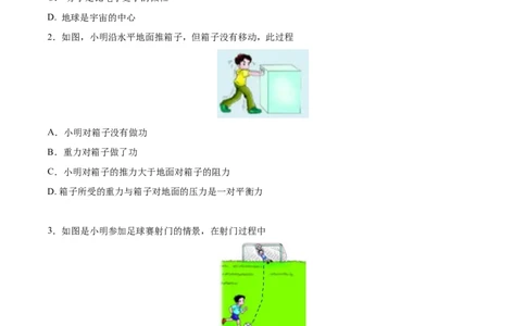 2017年湖南省岳阳市中考物理试卷（Word版，含解析）_中考真题_4.物理中考真题2015-2024年_地区卷_湖南省_岳阳物理16-22