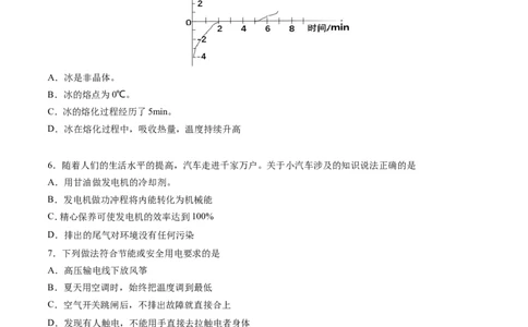 2017年湖南省岳阳市中考物理试卷（Word版，含解析）_中考真题_4.物理中考真题2015-2024年_地区卷_湖南省_岳阳物理16-22
