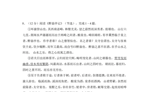 2017年青海省中考语文试卷（省卷）（含解析版）_中考真题_1.语文中考真题2015-2024年_地区卷_青海语文10-21