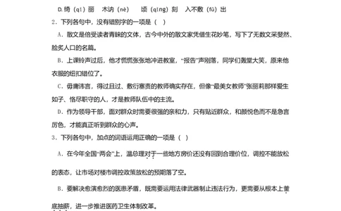 2012年高考语文试卷（浙江）（空白卷）_1.高考2025全国各省真题+答案_01.2008-2024全国高考真题（按省份分类）_22.浙江_2008-2024&middot;（浙江）语文高考真题
