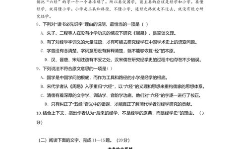 2012年高考语文试卷（浙江）（空白卷）_1.高考2025全国各省真题+答案_01.2008-2024全国高考真题（按省份分类）_22.浙江_2008-2024&middot;（浙江）语文高考真题
