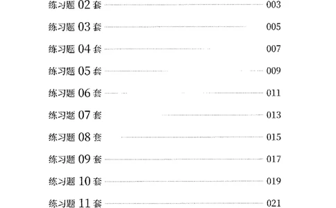 花生十三数量600题（无遮挡水印版）题本_2026考公资料_（01）花生十三_01系统班（2026版）花生十三旗舰班（行测+申论）_01、电子版讲义+题本_600题刷题题本_数量关系600题