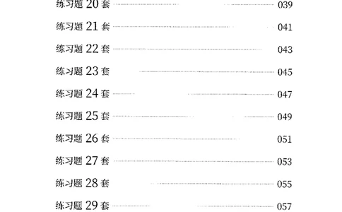 花生十三数量600题（无遮挡水印版）题本_2026考公资料_（01）花生十三_01系统班（2026版）花生十三旗舰班（行测+申论）_01、电子版讲义+题本_600题刷题题本_数量关系600题