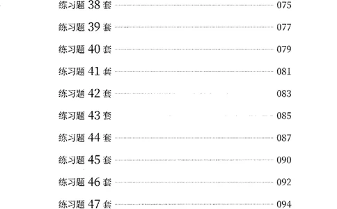 花生十三数量600题（无遮挡水印版）题本_2026考公资料_（01）花生十三_01系统班（2026版）花生十三旗舰班（行测+申论）_01、电子版讲义+题本_600题刷题题本_数量关系600题