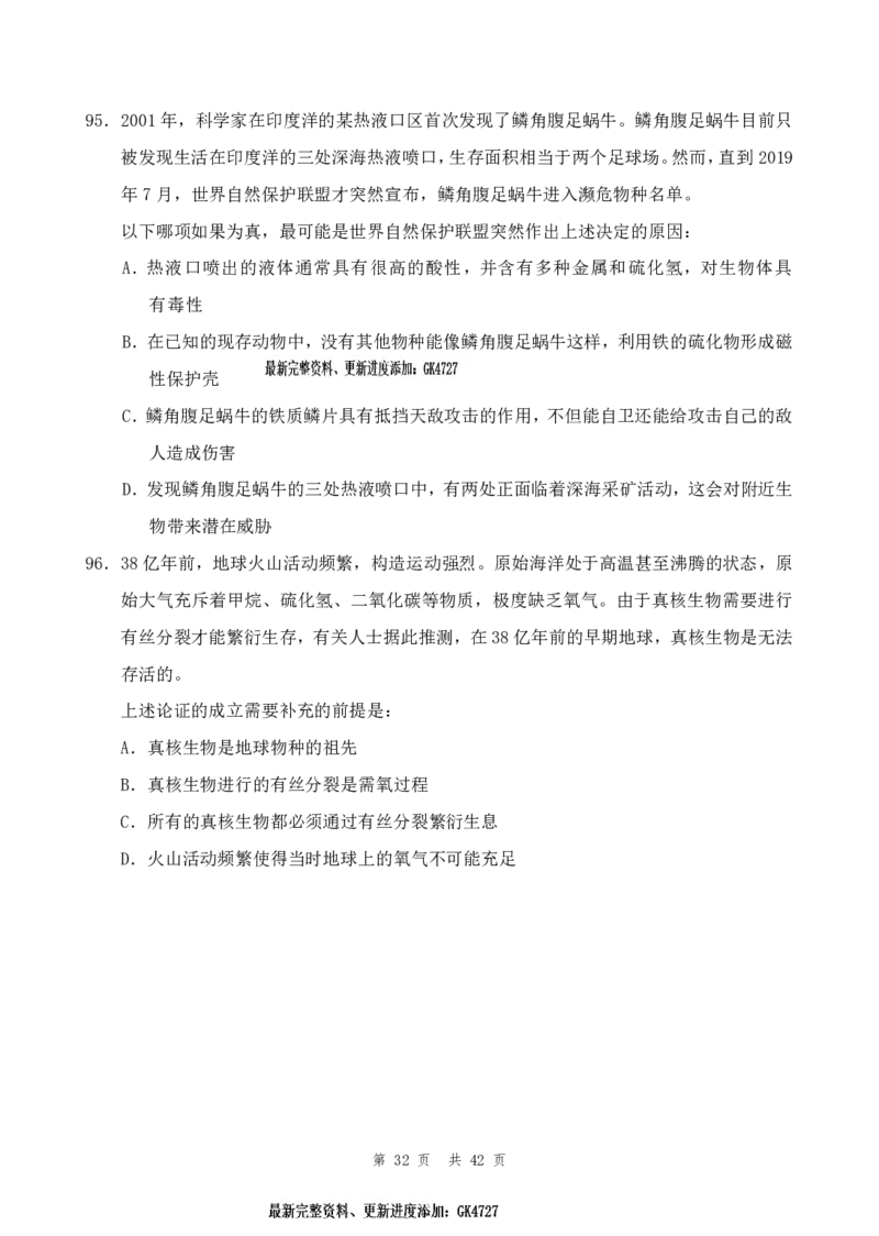 行测套题1_2026考公资料_花生十三合集_套题班2025花生行测+飞扬申论套题⭐⭐_行测套题2025省考花生十三套题一期_行测题本_版本二