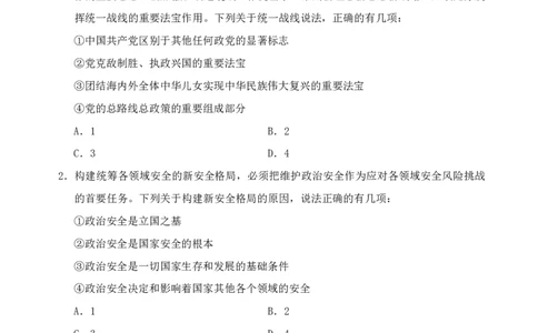 行测套题1_2026考公资料_花生十三合集_套题班2025花生行测+飞扬申论套题⭐⭐_行测套题2025省考花生十三套题一期_行测题本_版本二