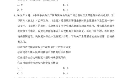 行测套题1_2026考公资料_花生十三合集_套题班2025花生行测+飞扬申论套题⭐⭐_行测套题2025省考花生十三套题一期_行测题本_版本二