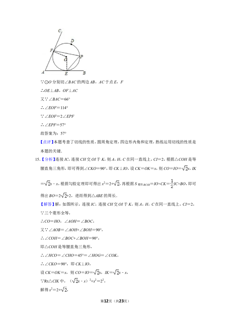 2019年浙江省温州市中考数学试卷_中考真题_2.数学中考真题2015-2024年_地区卷_浙江省_浙江温州数学10-22