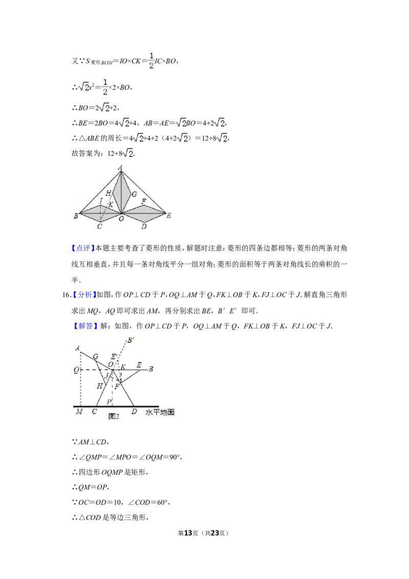 2019年浙江省温州市中考数学试卷_中考真题_2.数学中考真题2015-2024年_地区卷_浙江省_浙江温州数学10-22