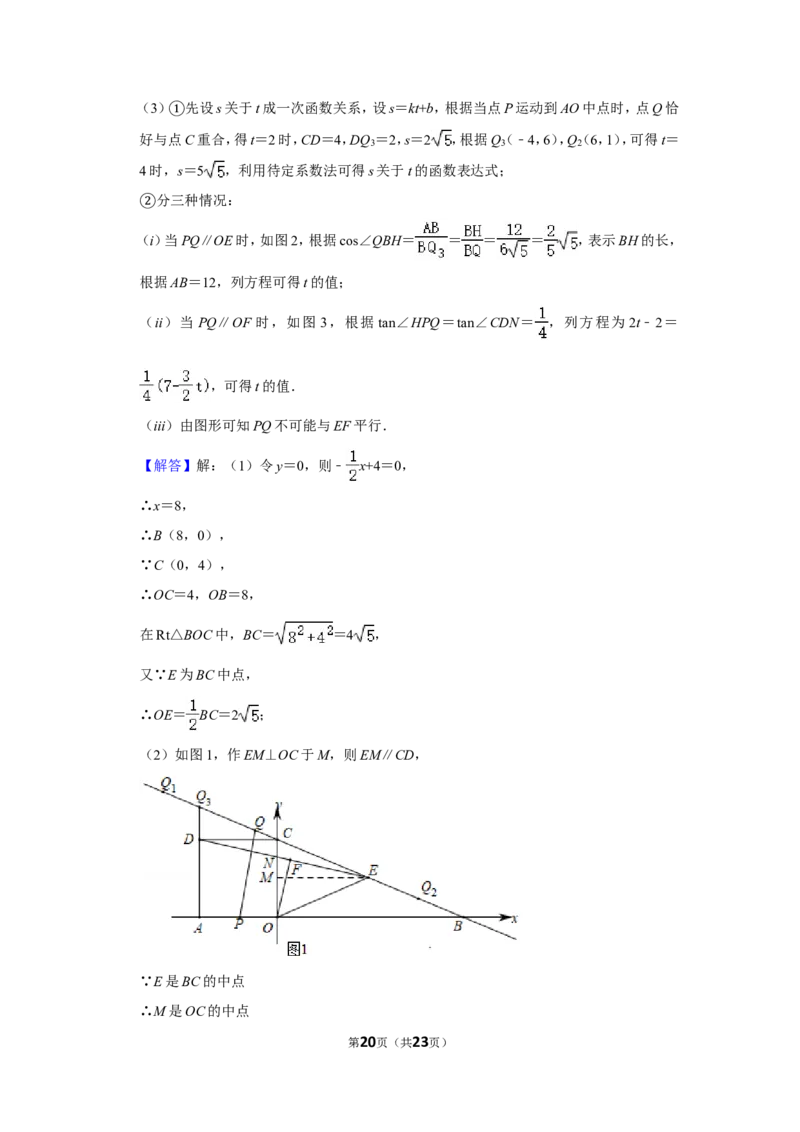 2019年浙江省温州市中考数学试卷_中考真题_2.数学中考真题2015-2024年_地区卷_浙江省_浙江温州数学10-22