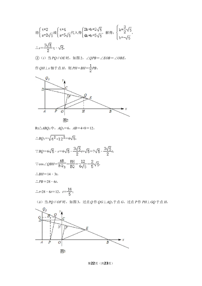 2019年浙江省温州市中考数学试卷_中考真题_2.数学中考真题2015-2024年_地区卷_浙江省_浙江温州数学10-22
