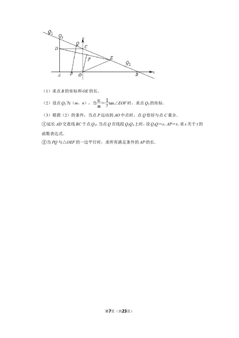 2019年浙江省温州市中考数学试卷_中考真题_2.数学中考真题2015-2024年_地区卷_浙江省_浙江温州数学10-22