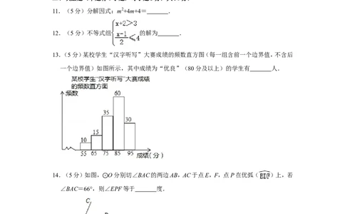 2019年浙江省温州市中考数学试卷_中考真题_2.数学中考真题2015-2024年_地区卷_浙江省_浙江温州数学10-22