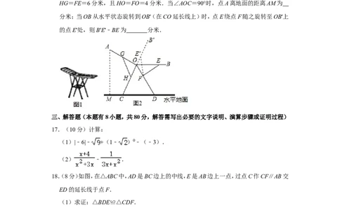 2019年浙江省温州市中考数学试卷_中考真题_2.数学中考真题2015-2024年_地区卷_浙江省_浙江温州数学10-22